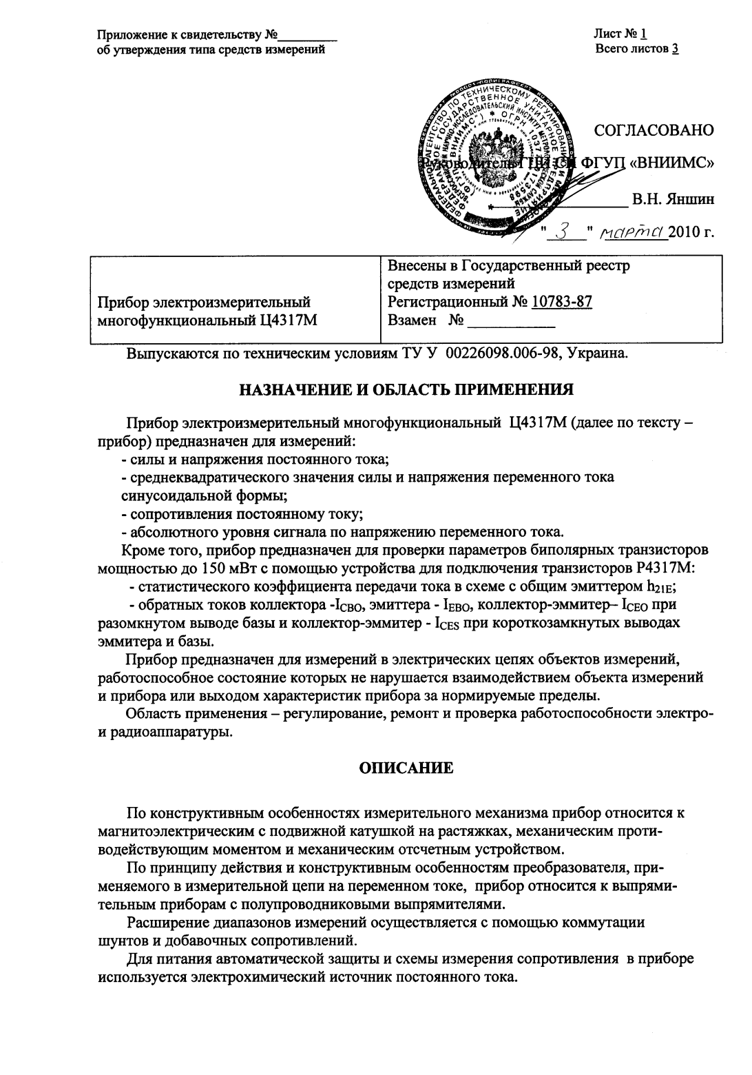 Поверка<br>Аккредитованная лаборатория<br>8(812)209-15-19, info@saprd.ru