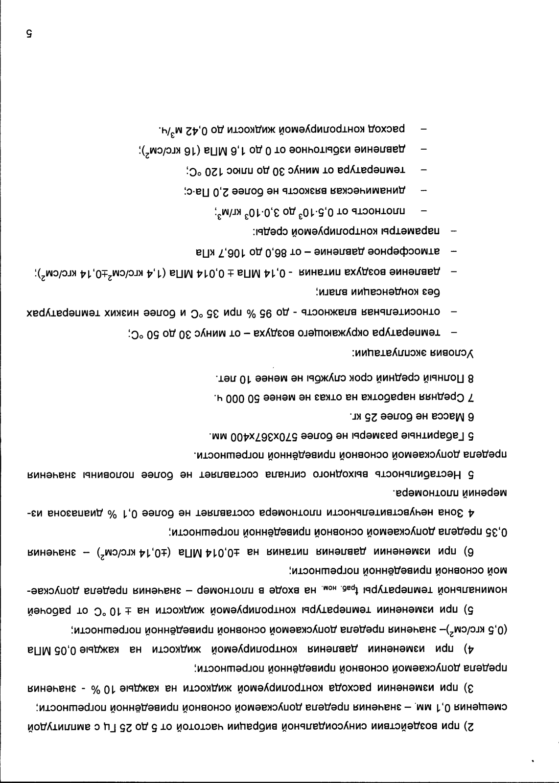 Поверка<br>Аккредитованная лаборатория<br>8(812)209-02-10, info@teh-m.ru