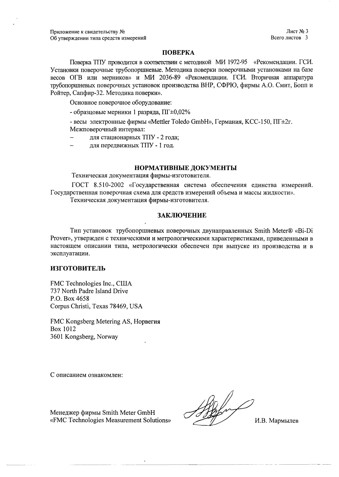 Поверка<br>Аккредитованная лаборатория<br>8(812)209-15-19, info@saprd.ru