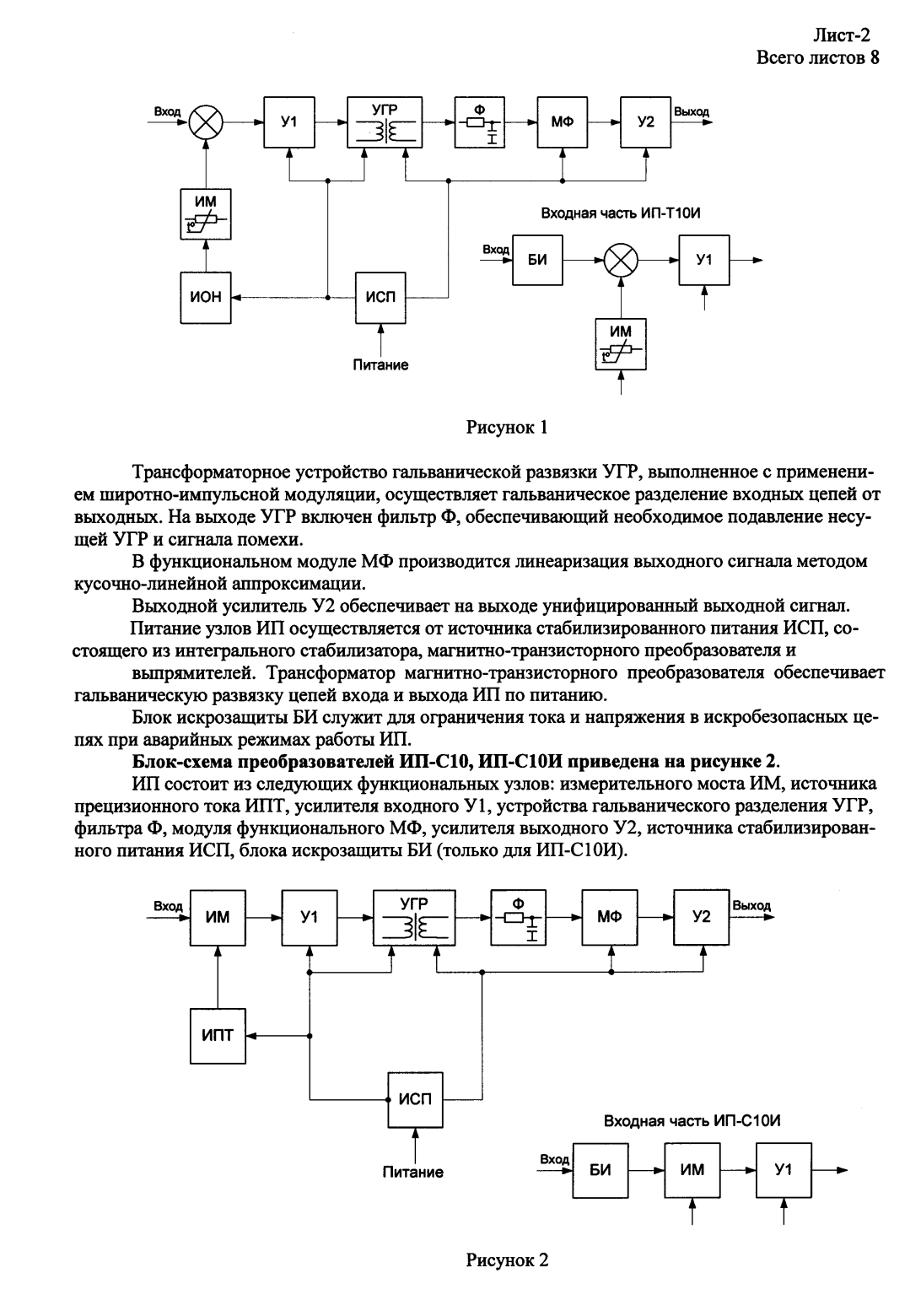 Поверка<br>Аккредитованная лаборатория<br>8(812)209-02-10, info@teh-m.ru