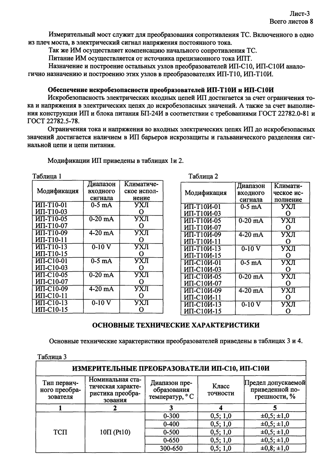 Поверка<br>Аккредитованная лаборатория<br>8(812)209-02-10, info@teh-m.ru