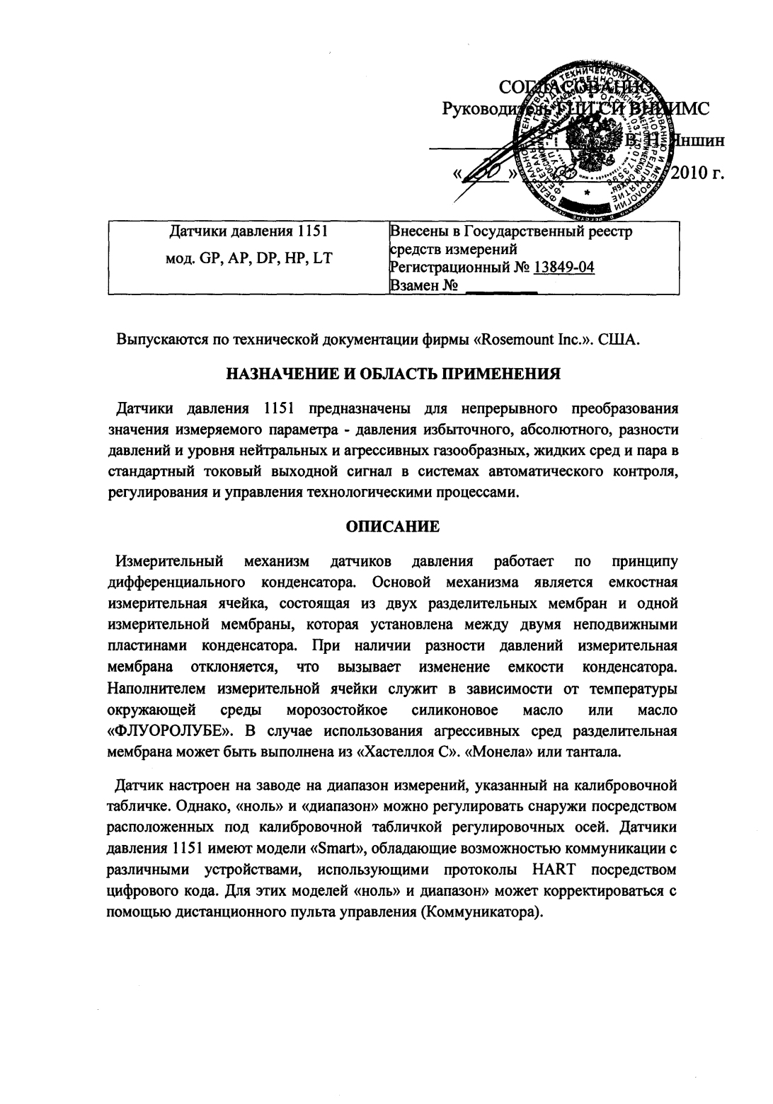 Поверка<br>Аккредитованная лаборатория<br>8(812)209-15-19, info@saprd.ru