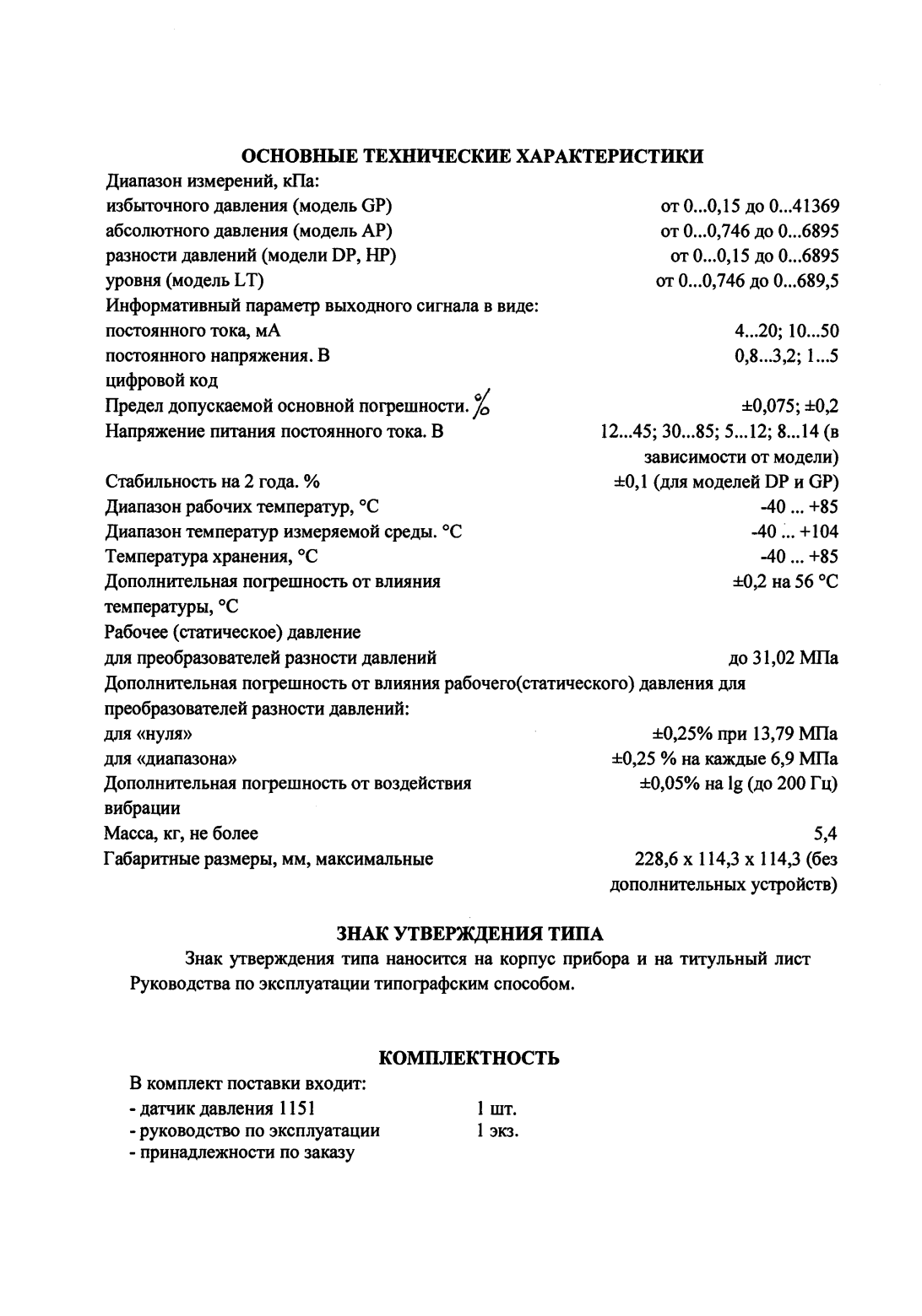 Поверка<br>Аккредитованная лаборатория<br>8(812)209-15-19, info@saprd.ru