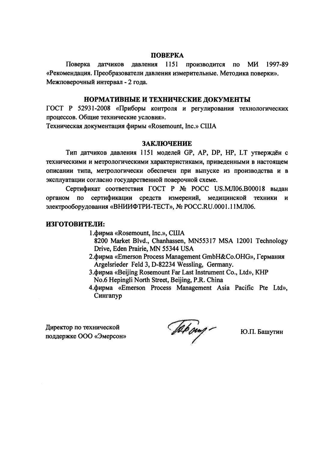 Поверка<br>Аккредитованная лаборатория<br>8(812)209-15-19, info@saprd.ru