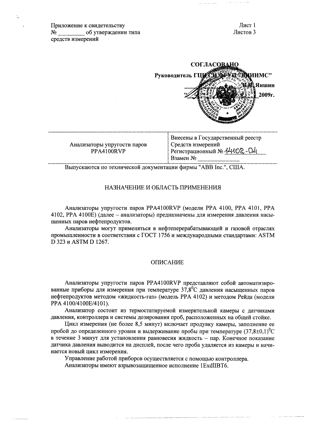 Поверка<br>Аккредитованная лаборатория<br>8(812)209-15-19, info@saprd.ru