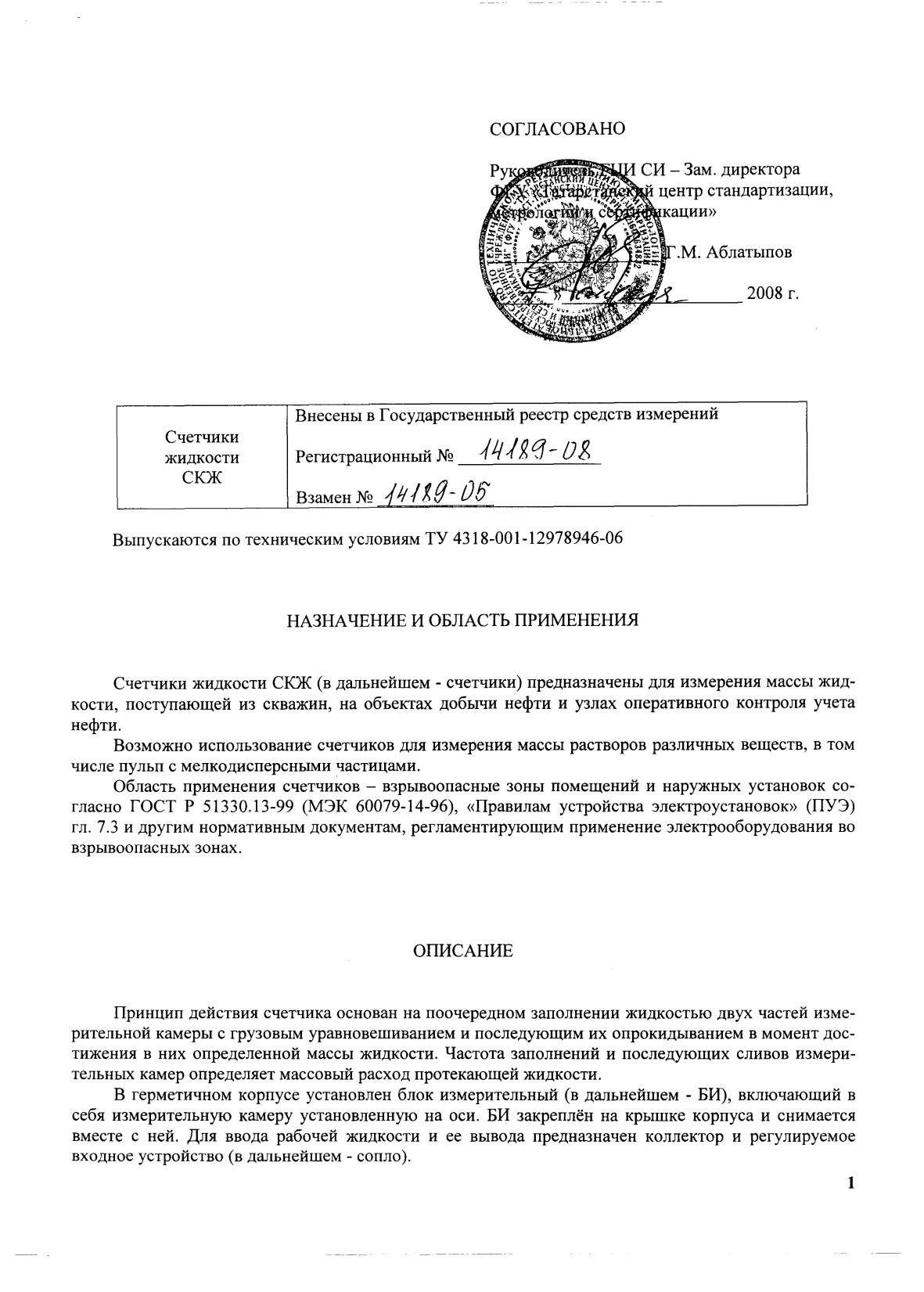 Поверка<br>Аккредитованная лаборатория<br>8(812)209-15-19, info@saprd.ru