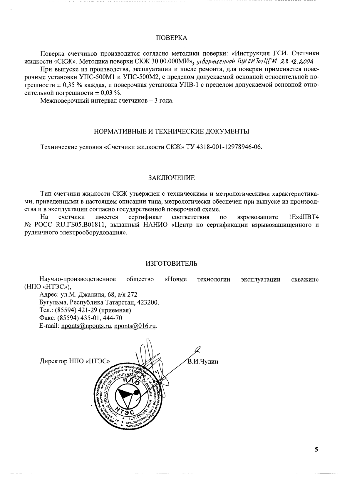 Поверка<br>Аккредитованная лаборатория<br>8(812)209-15-19, info@saprd.ru