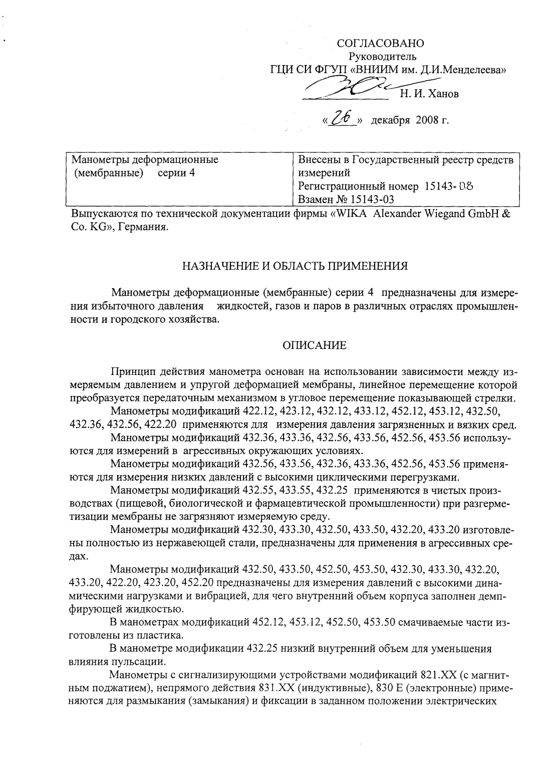 Поверка<br>Аккредитованная лаборатория<br>8(812)209-15-19, info@saprd.ru