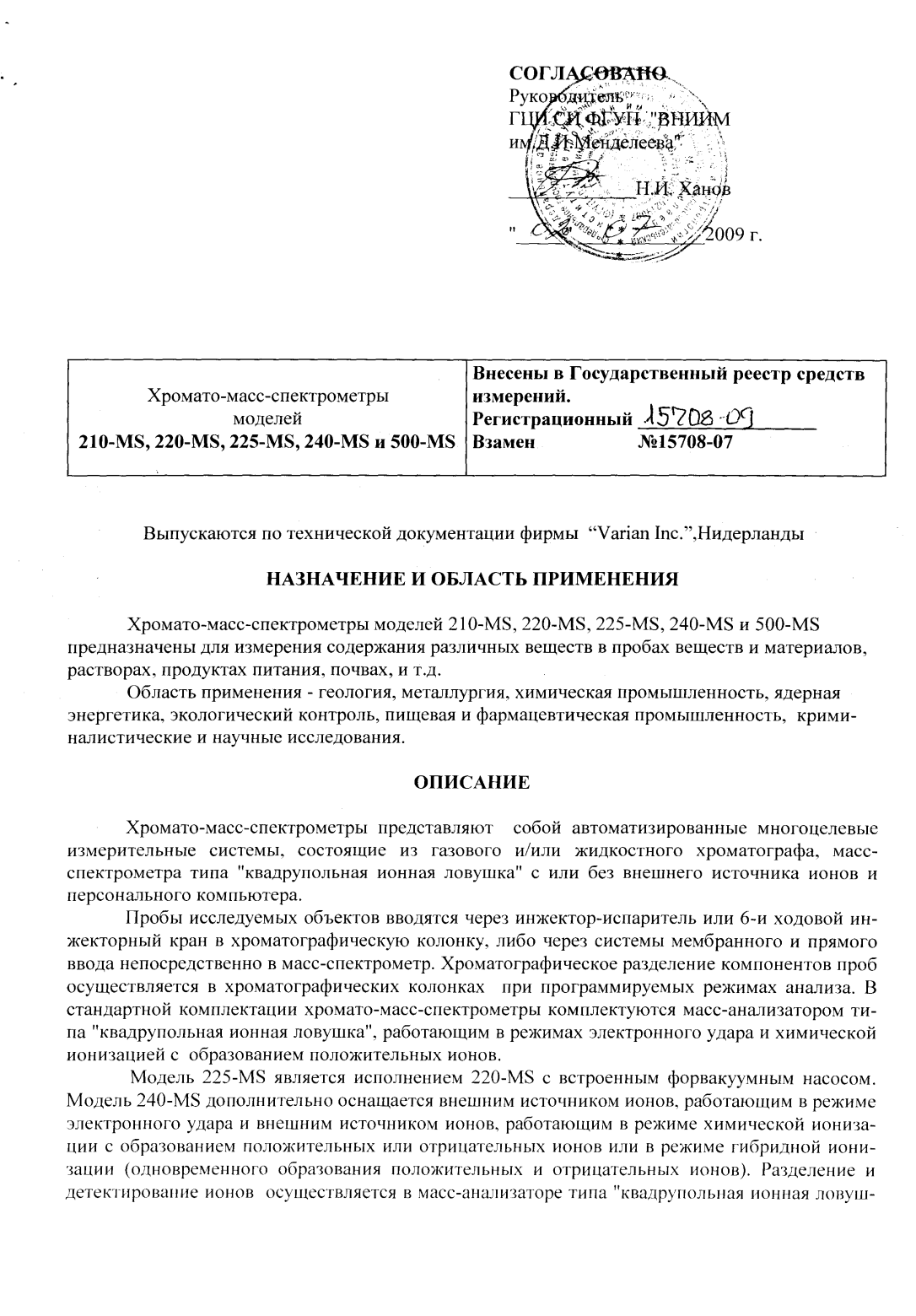 Поверка<br>Аккредитованная лаборатория<br>8(812)209-02-10, info@teh-m.ru