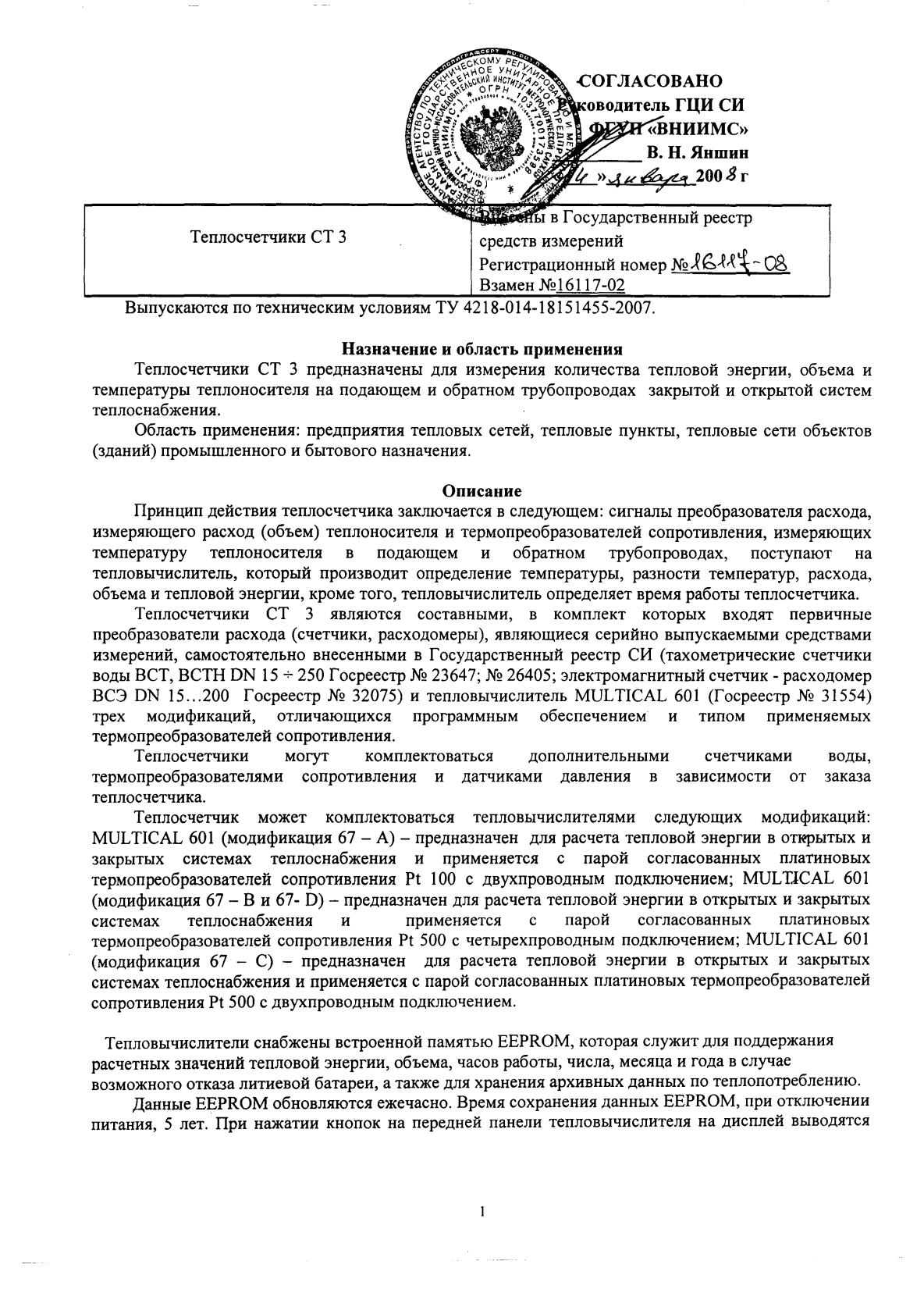 Поверка<br>Аккредитованная лаборатория<br>8(812)209-15-19, info@saprd.ru