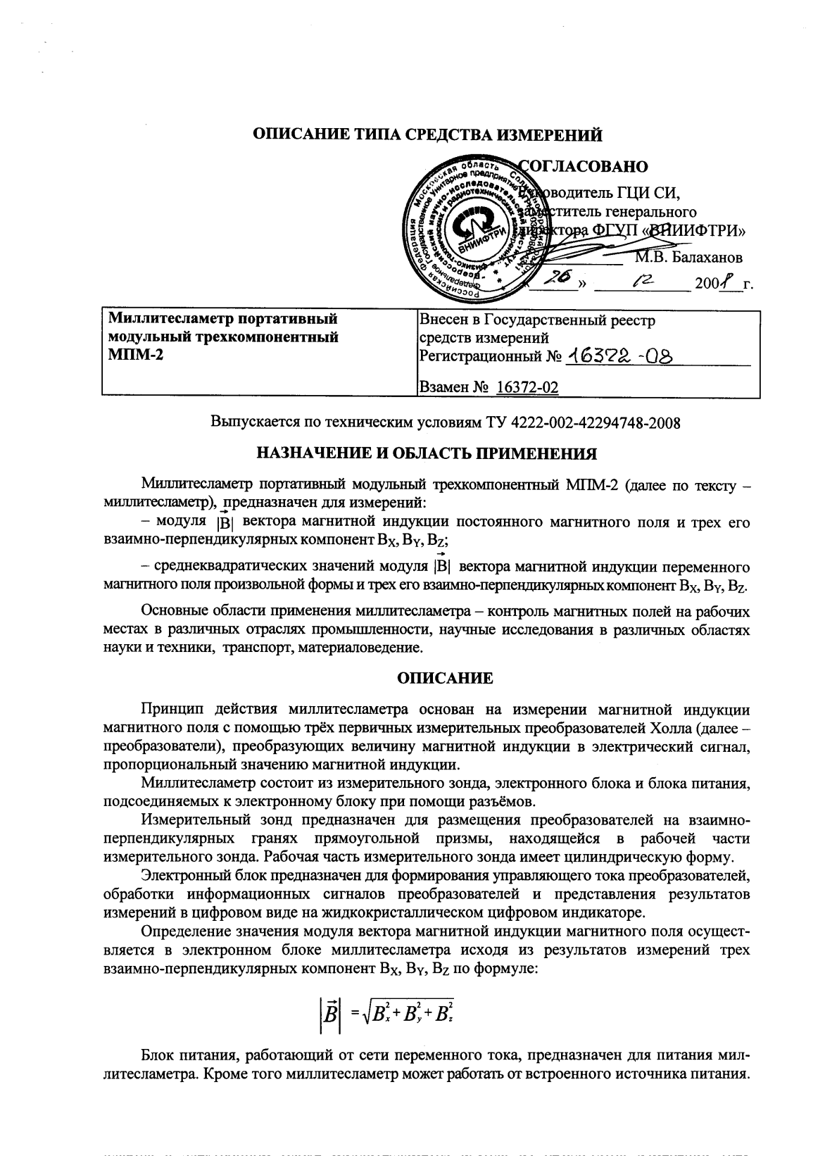 Поверка<br>Аккредитованная лаборатория<br>8(812)209-15-19, info@saprd.ru