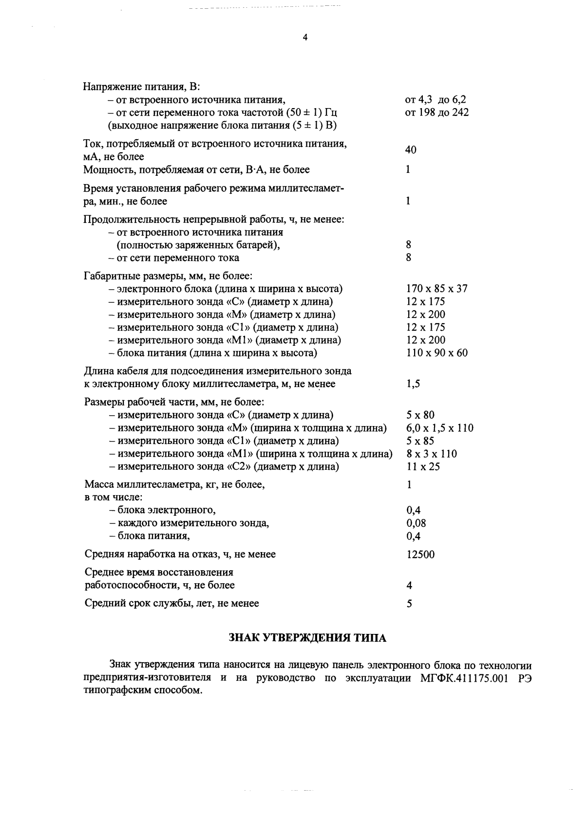 Поверка<br>Аккредитованная лаборатория<br>8(812)209-15-19, info@saprd.ru