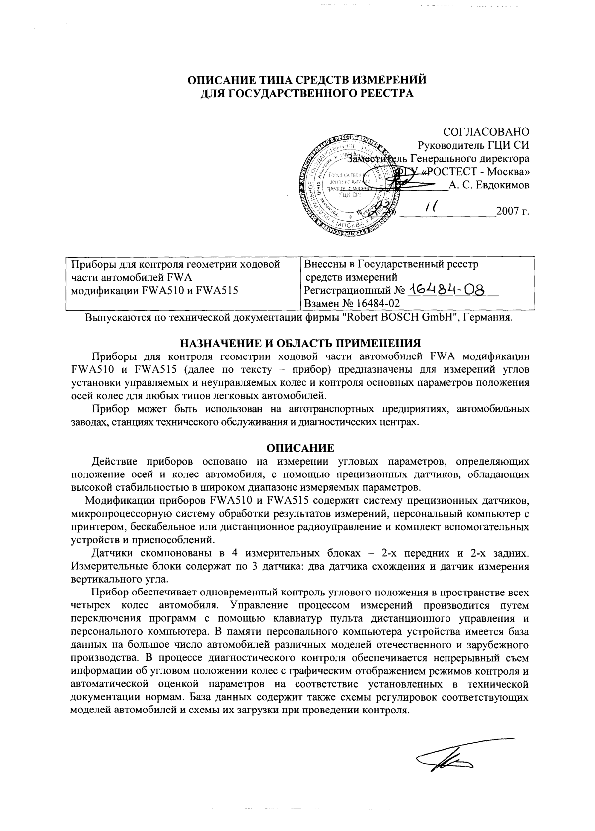 Поверка<br>Аккредитованная лаборатория<br>8(812)209-15-19, info@saprd.ru