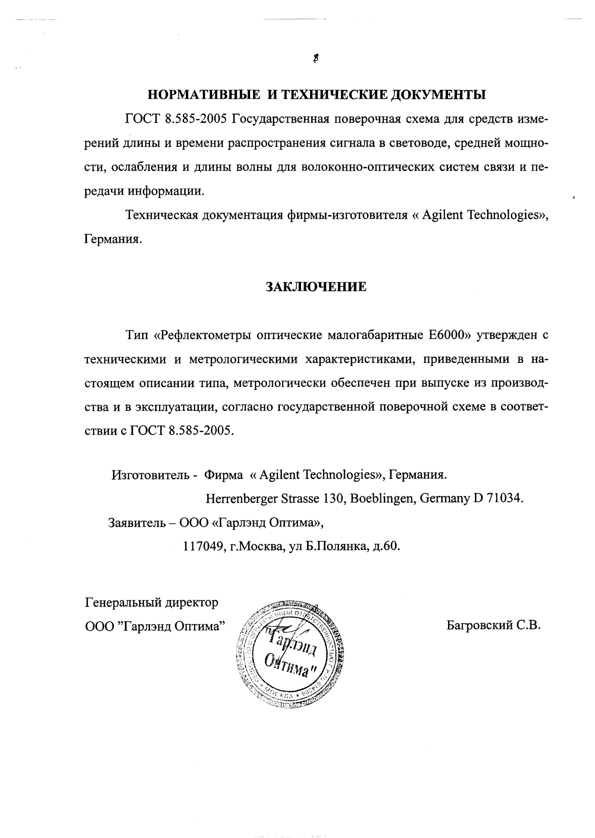 Поверка<br>Аккредитованная лаборатория<br>8(812)209-15-19, info@saprd.ru