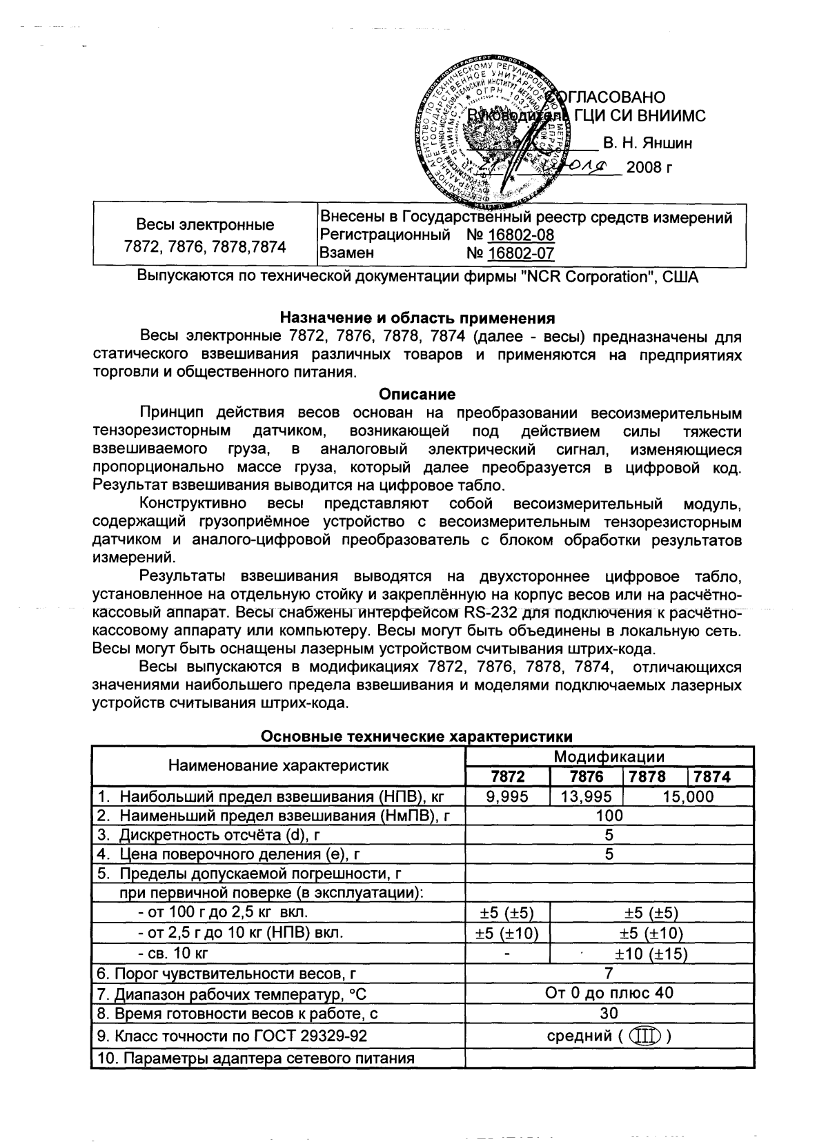 Поверка<br>Аккредитованная лаборатория<br>8(812)209-15-19, info@saprd.ru