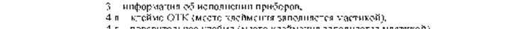 Поверка<br>Аккредитованная лаборатория<br>8(812)209-15-19, info@saprd.ru