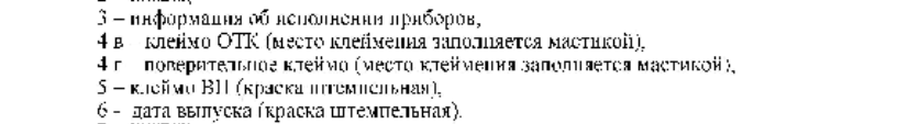 Поверка<br>Аккредитованная лаборатория<br>8(812)209-15-19, info@saprd.ru