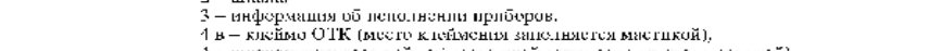 Поверка<br>Аккредитованная лаборатория<br>8(812)209-15-19, info@saprd.ru