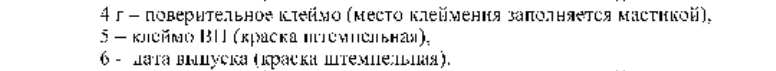 Поверка<br>Аккредитованная лаборатория<br>8(812)209-15-19, info@saprd.ru