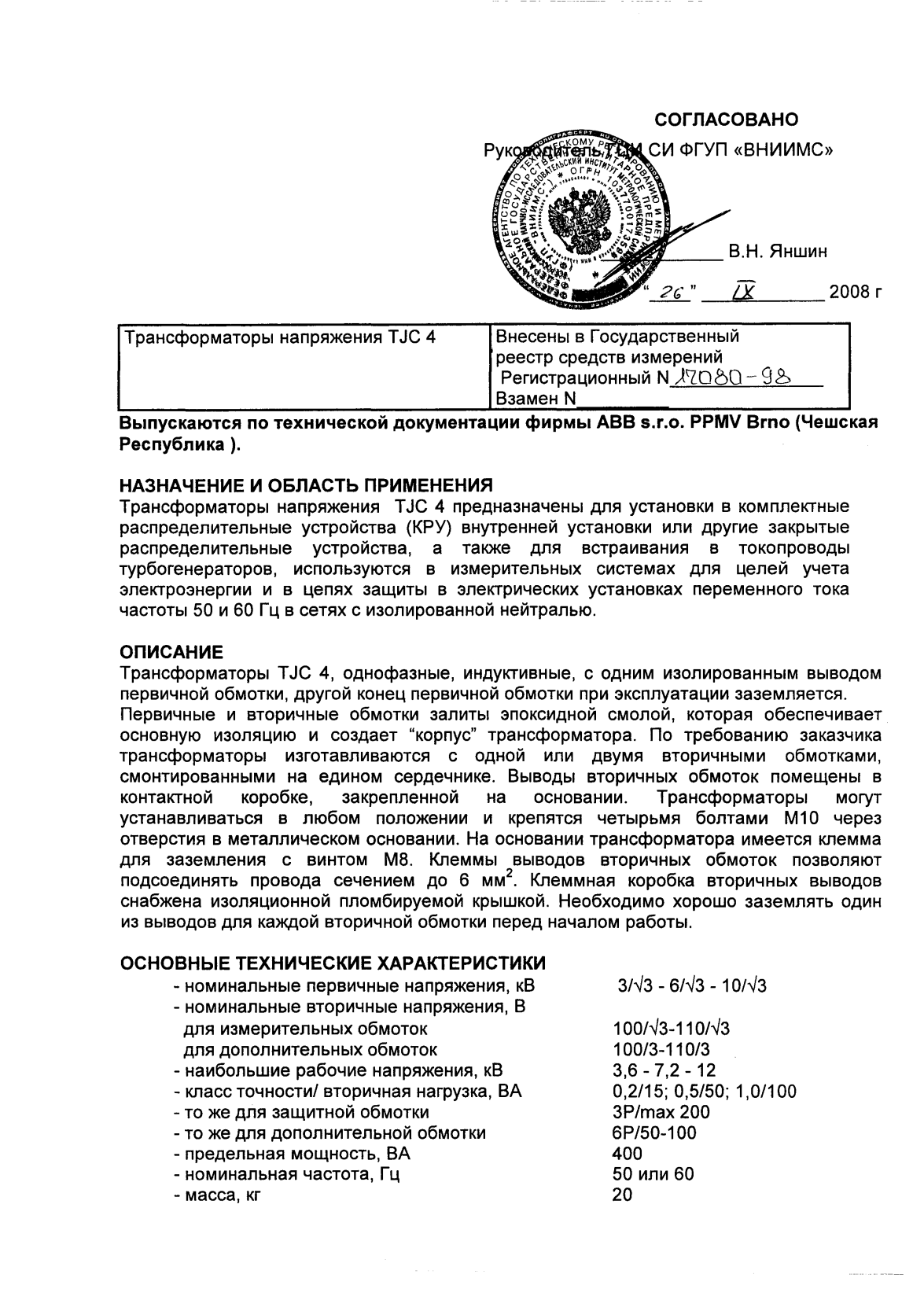 Поверка<br>Аккредитованная лаборатория<br>8(812)209-15-19, info@saprd.ru