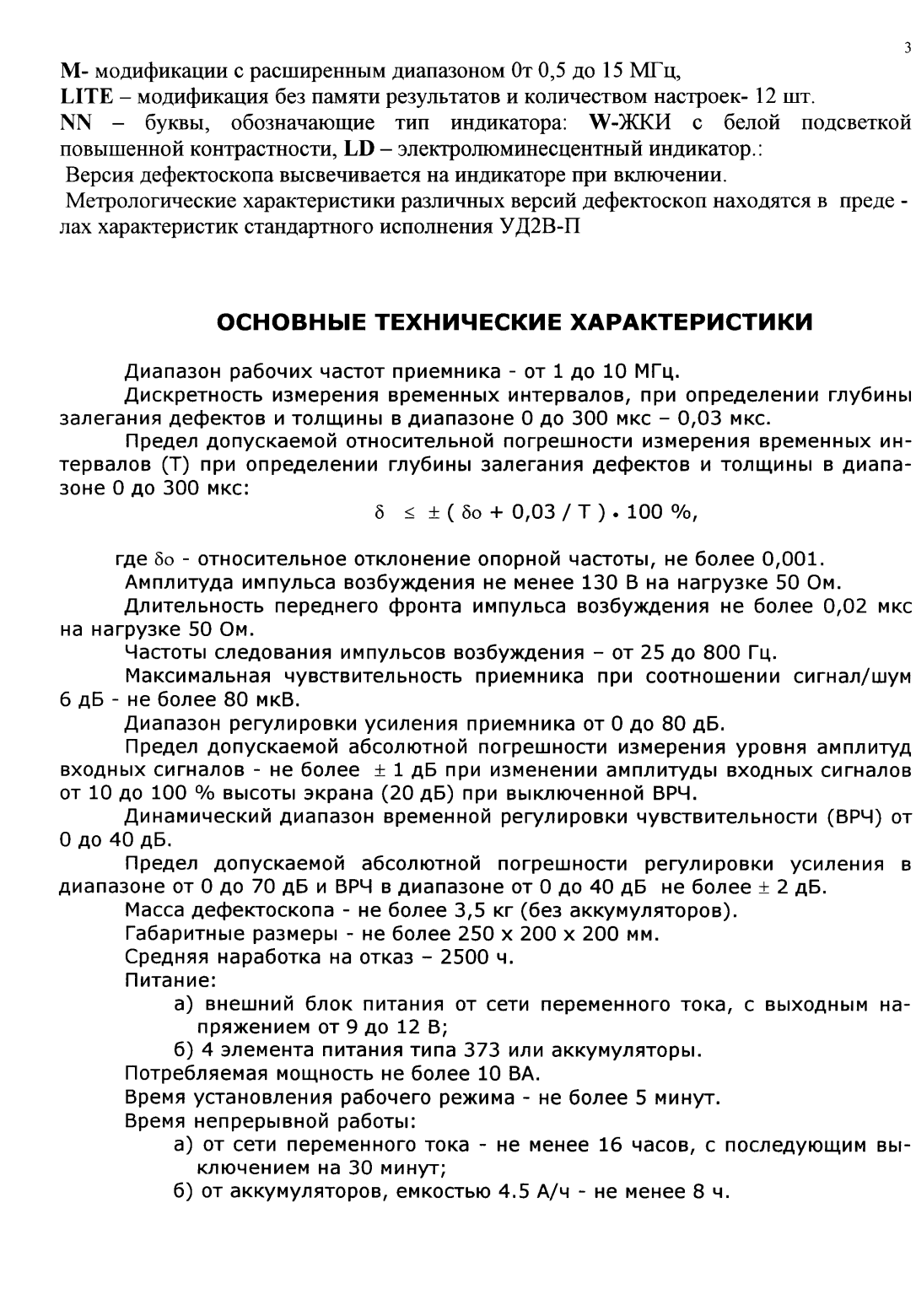 Поверка<br>Аккредитованная лаборатория<br>8(812)209-15-19, info@saprd.ru