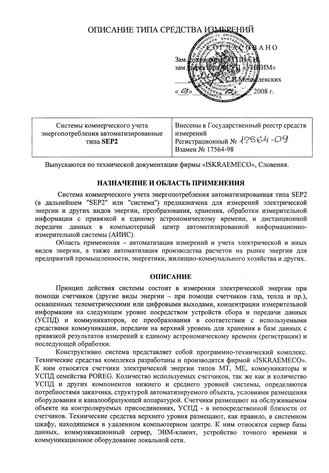 Поверка<br>Аккредитованная лаборатория<br>8(812)209-15-19, info@saprd.ru