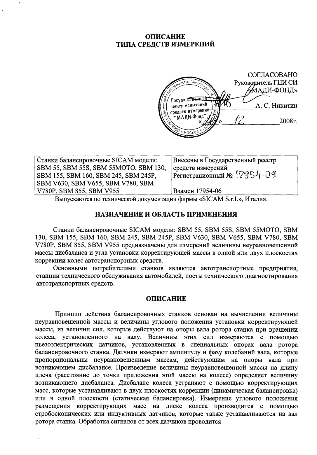 Поверка<br>Аккредитованная лаборатория<br>8(812)209-15-19, info@saprd.ru