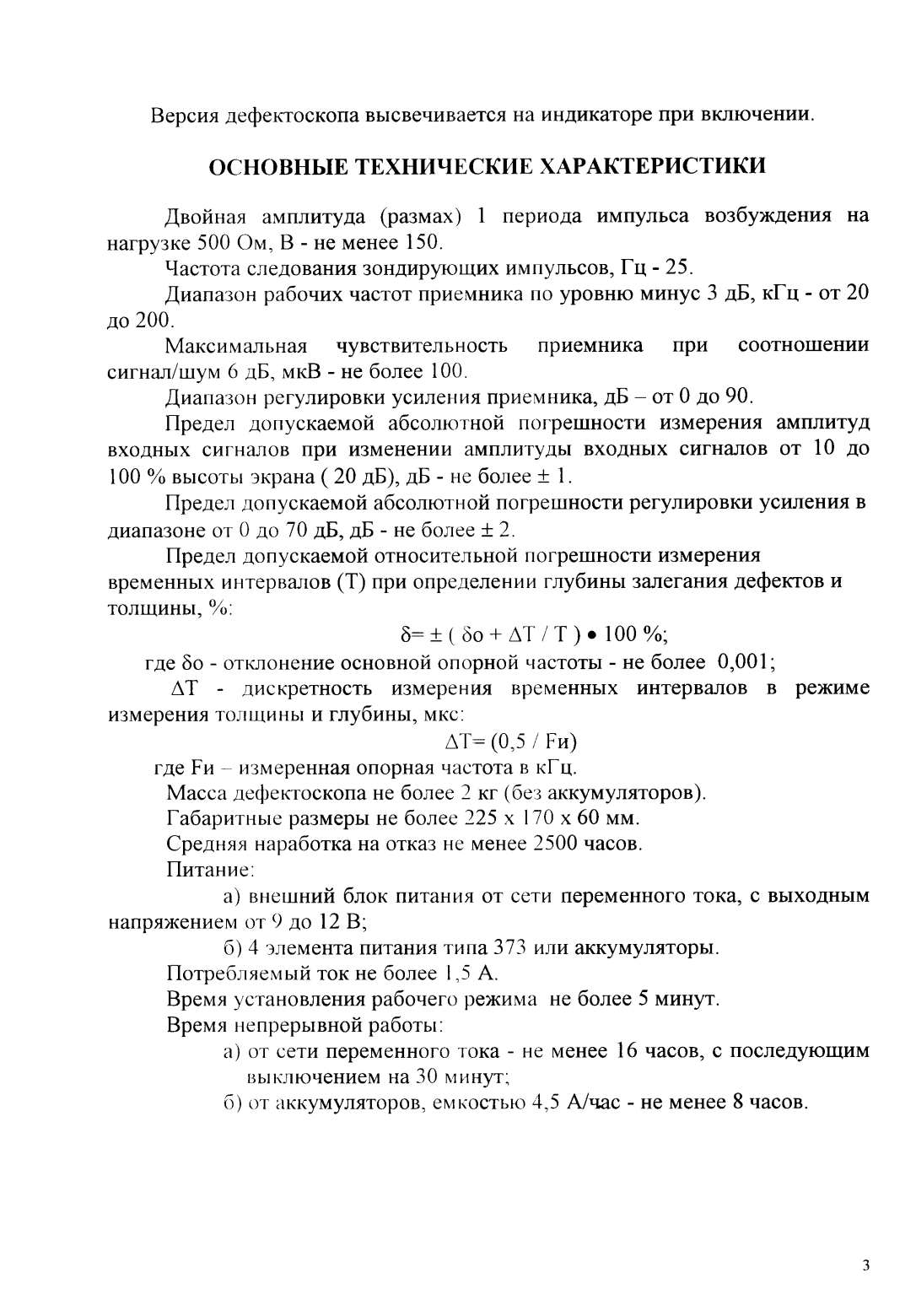 Поверка<br>Аккредитованная лаборатория<br>8(812)209-15-19, info@saprd.ru