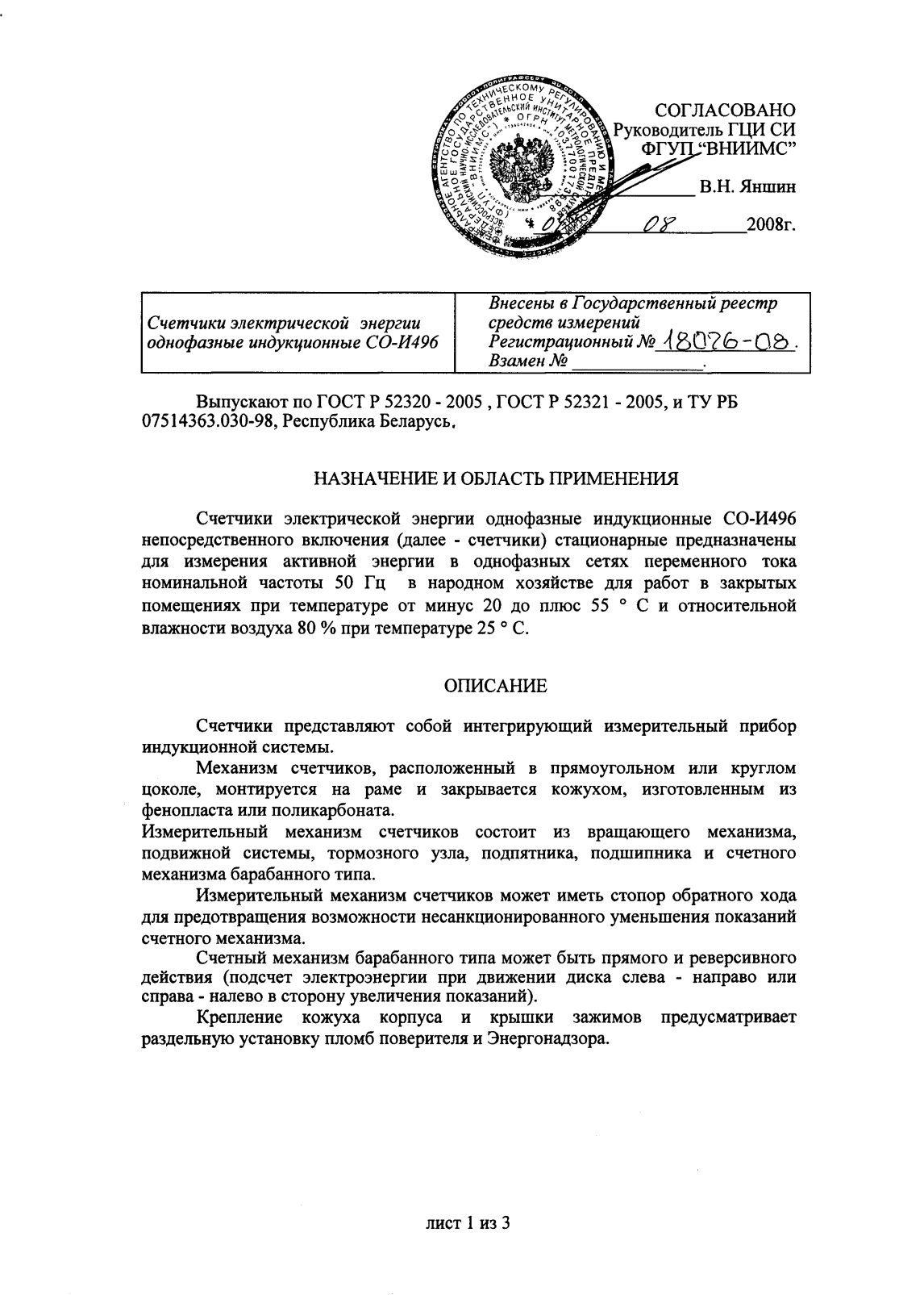 Поверка<br>Аккредитованная лаборатория<br>8(812)209-15-19, info@saprd.ru