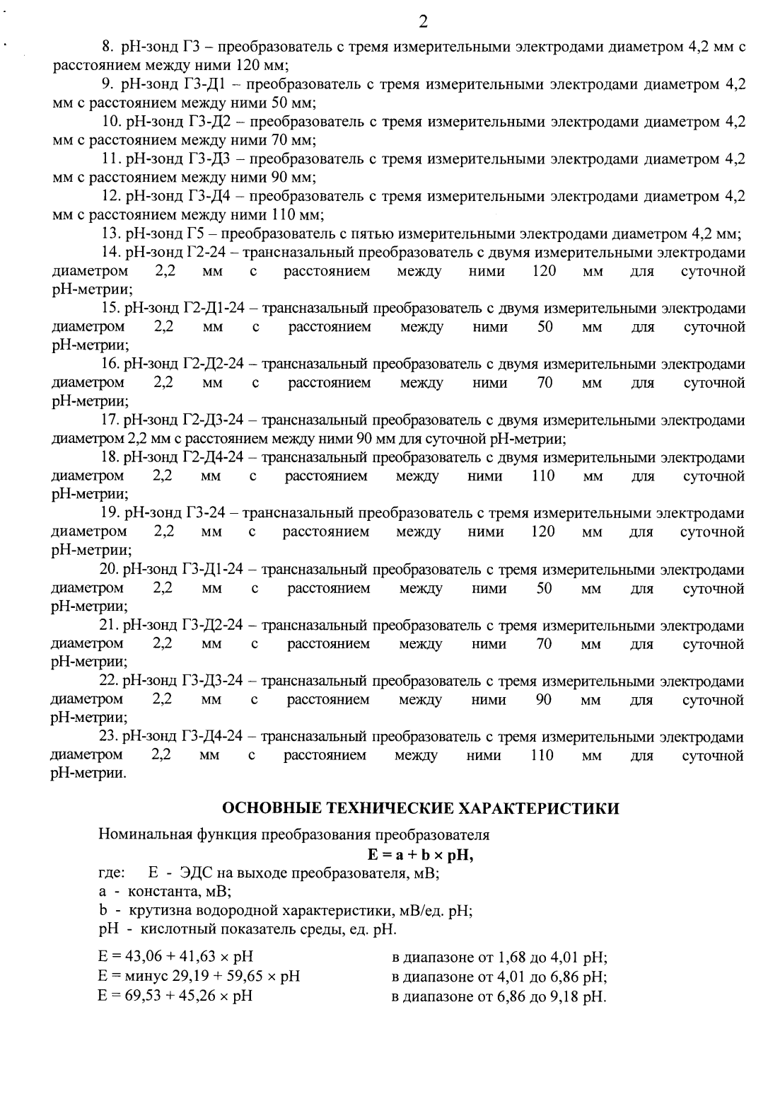 Поверка<br>Аккредитованная лаборатория<br>8(812)209-15-19, info@saprd.ru