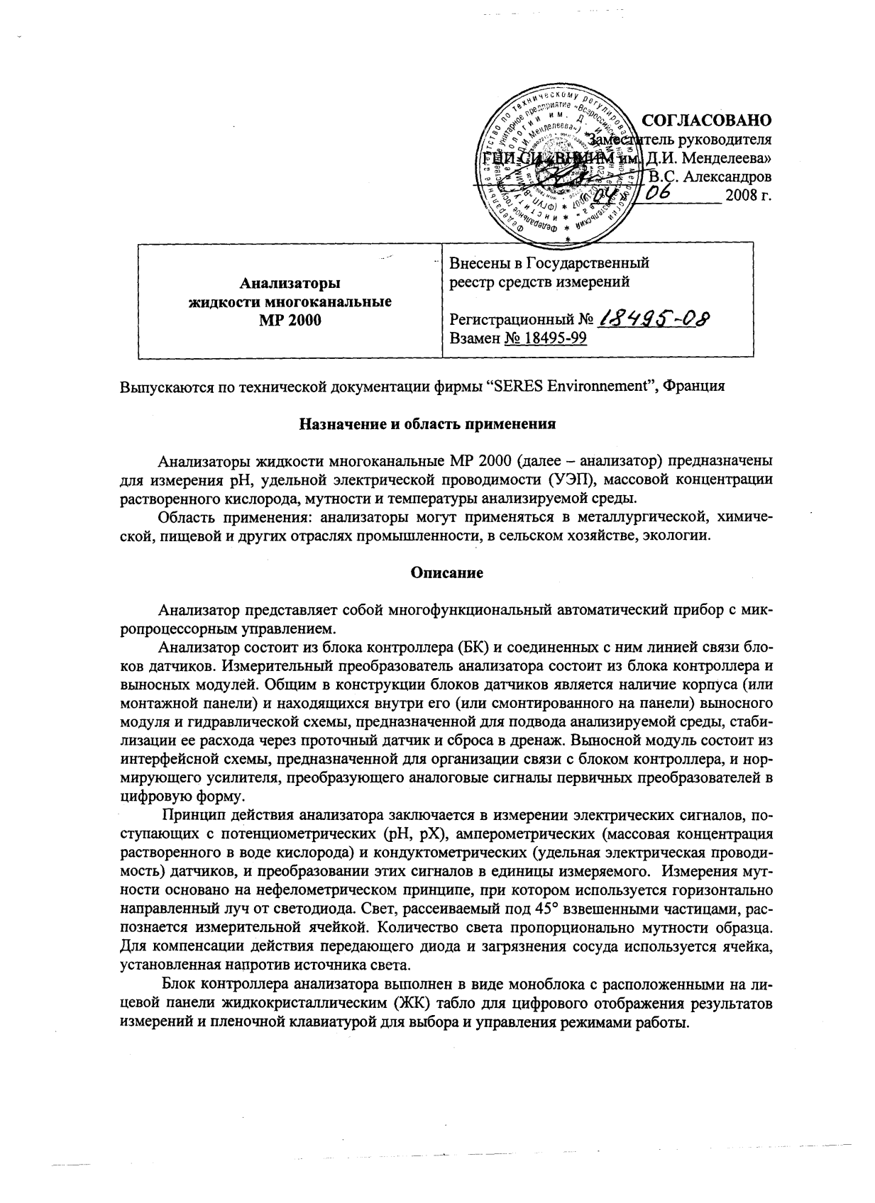 Поверка<br>Аккредитованная лаборатория<br>8(812)209-15-19, info@saprd.ru