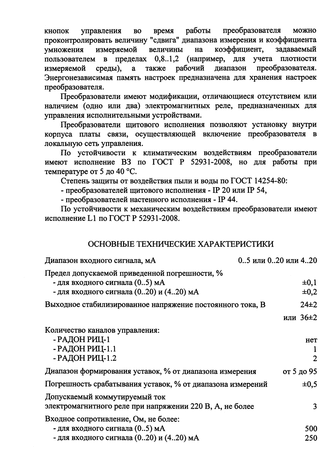 Поверка<br>Аккредитованная лаборатория<br>8(812)209-15-19, info@saprd.ru