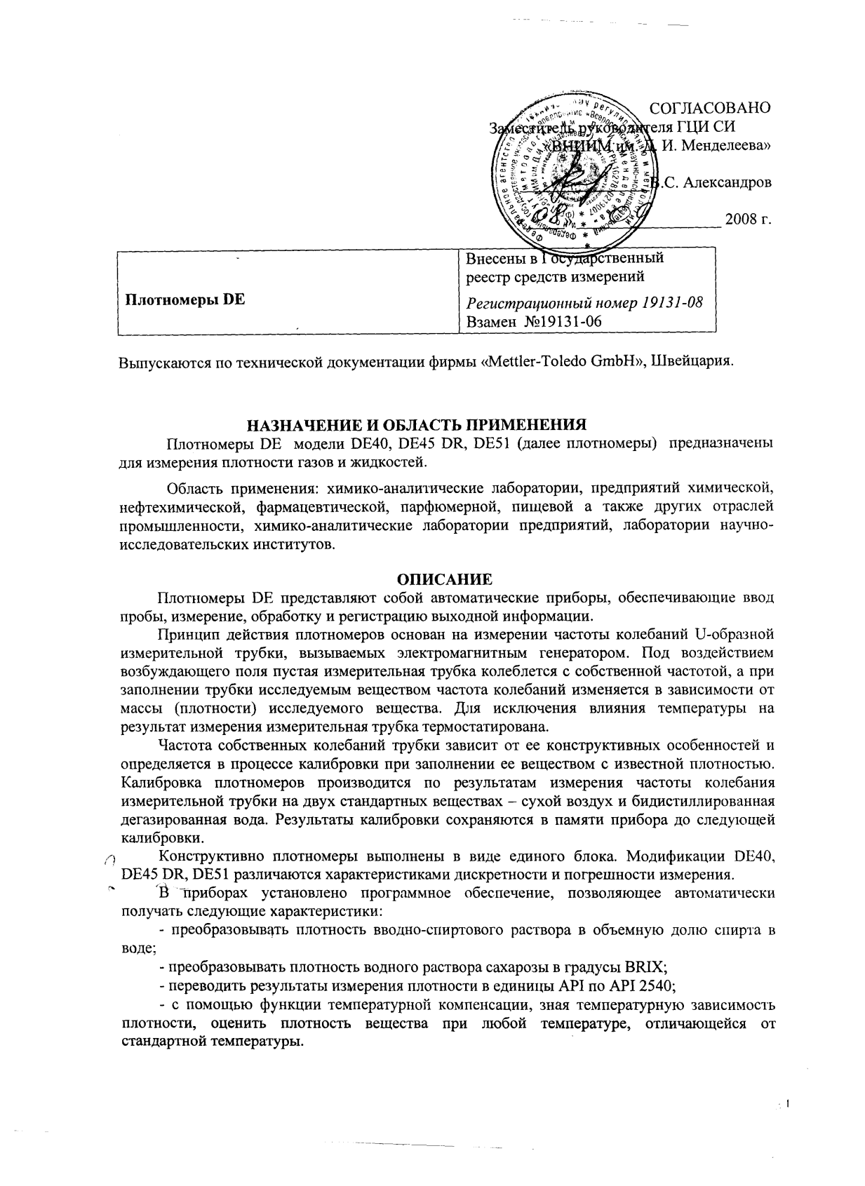 Поверка<br>Аккредитованная лаборатория<br>8(812)209-15-19, info@saprd.ru