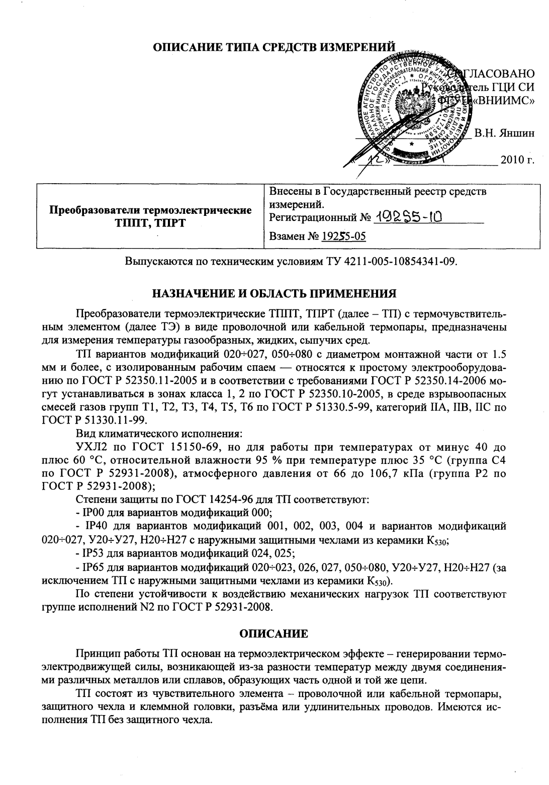 Поверка<br>Аккредитованная лаборатория<br>8(812)209-15-19, info@saprd.ru