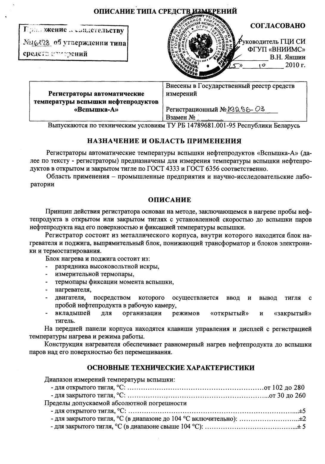 Поверка<br>Аккредитованная лаборатория<br>8(812)209-15-19, info@saprd.ru