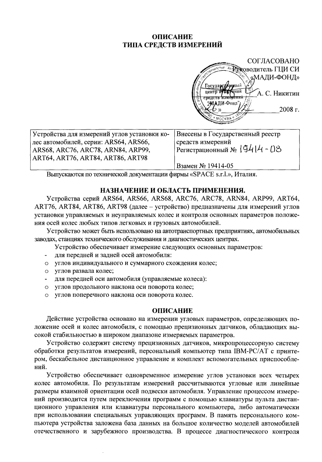 Поверка<br>Аккредитованная лаборатория<br>8(812)209-15-19, info@saprd.ru