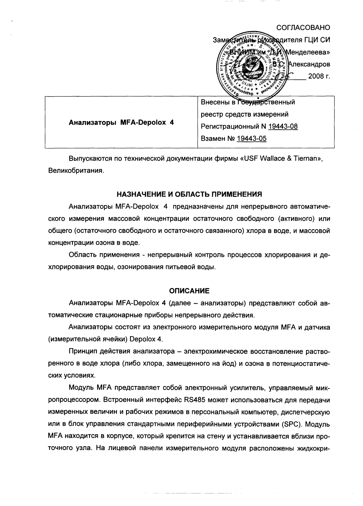 Поверка<br>Аккредитованная лаборатория<br>8(812)209-15-19, info@saprd.ru