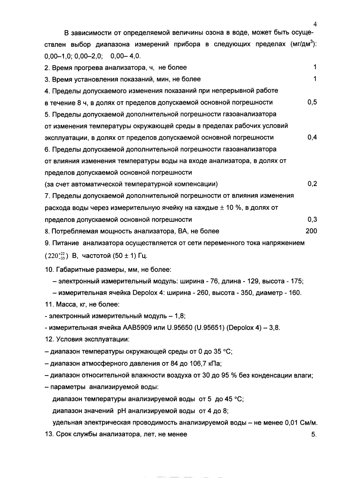 Поверка<br>Аккредитованная лаборатория<br>8(812)209-15-19, info@saprd.ru