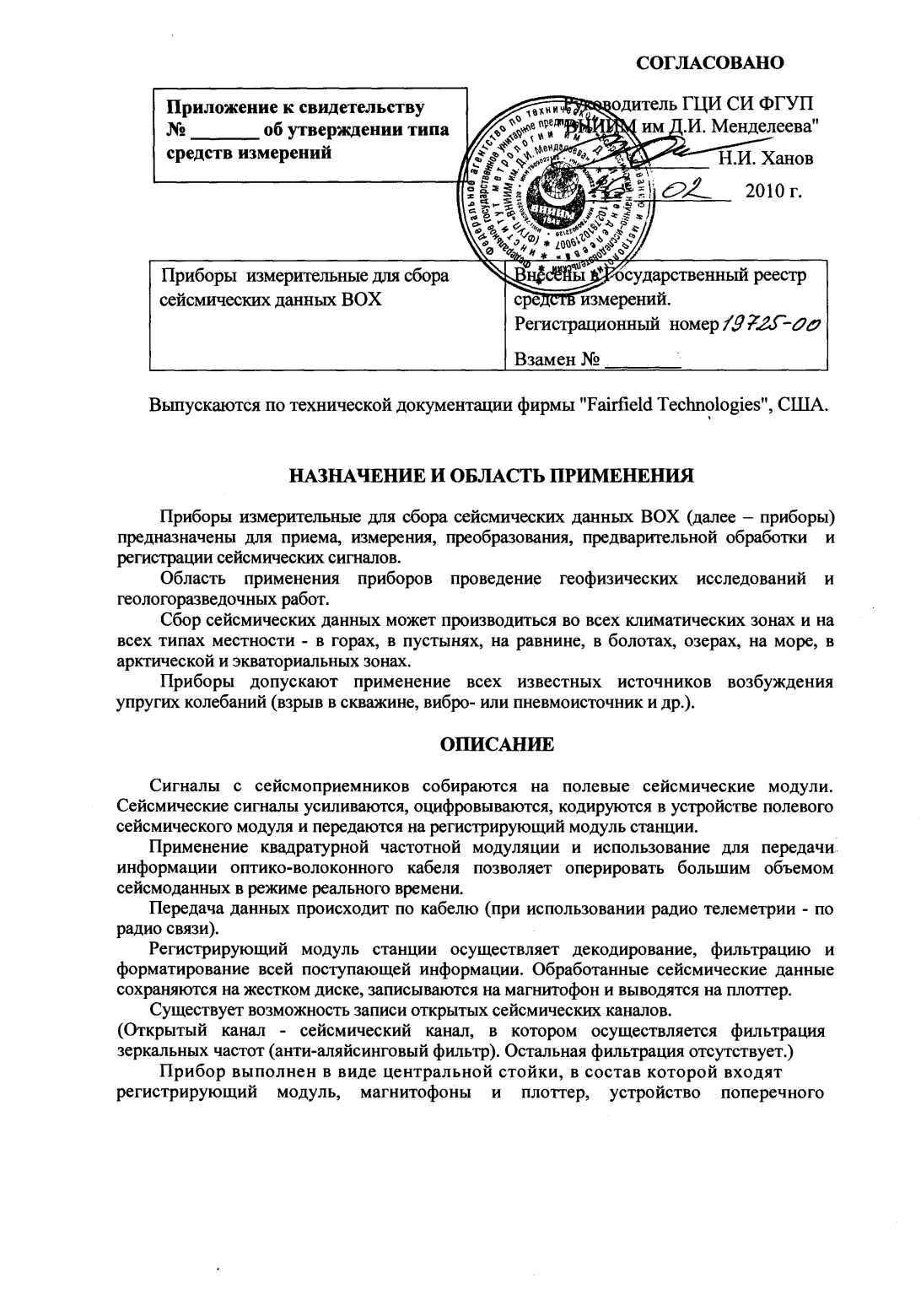 Поверка<br>Аккредитованная лаборатория<br>8(812)209-02-10, info@teh-m.ru