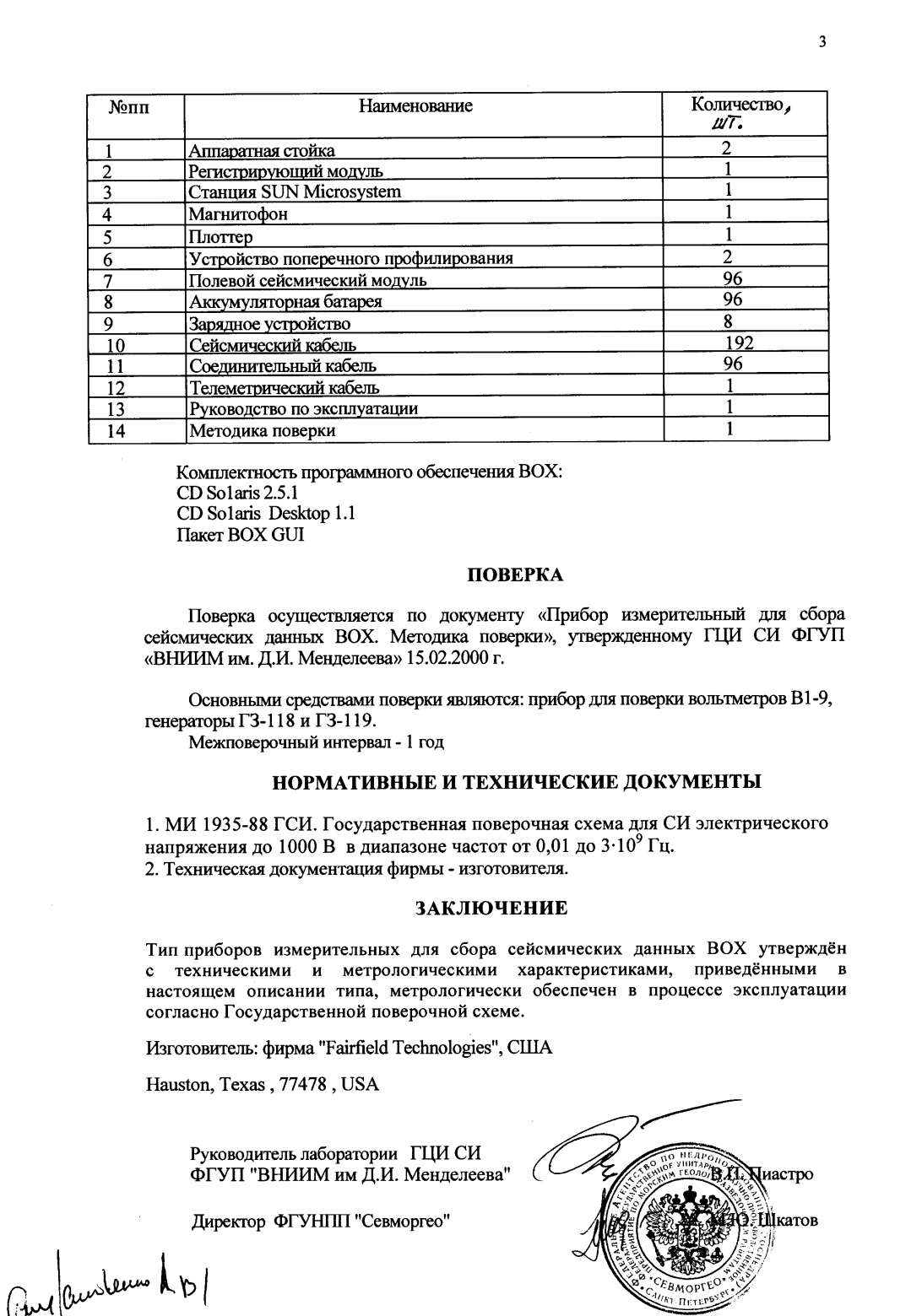 Поверка<br>Аккредитованная лаборатория<br>8(812)209-02-10, info@teh-m.ru