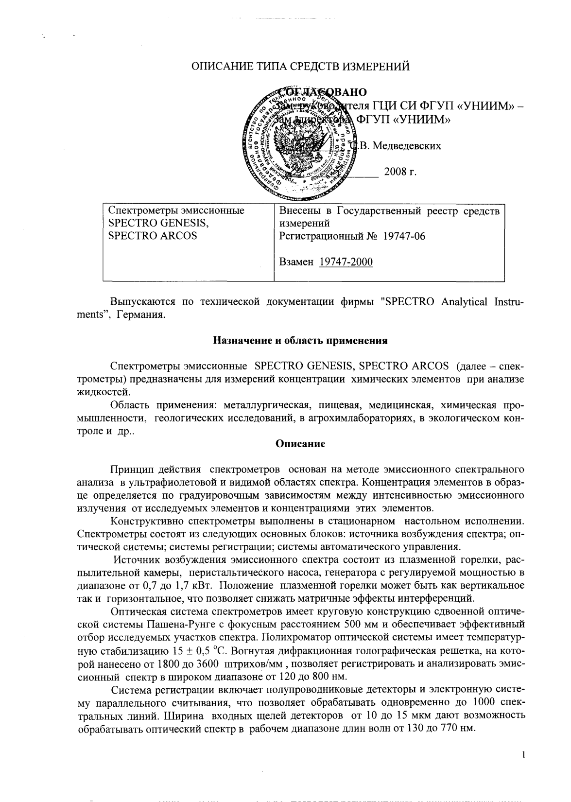 Поверка<br>Аккредитованная лаборатория<br>8(812)209-02-10, info@teh-m.ru
