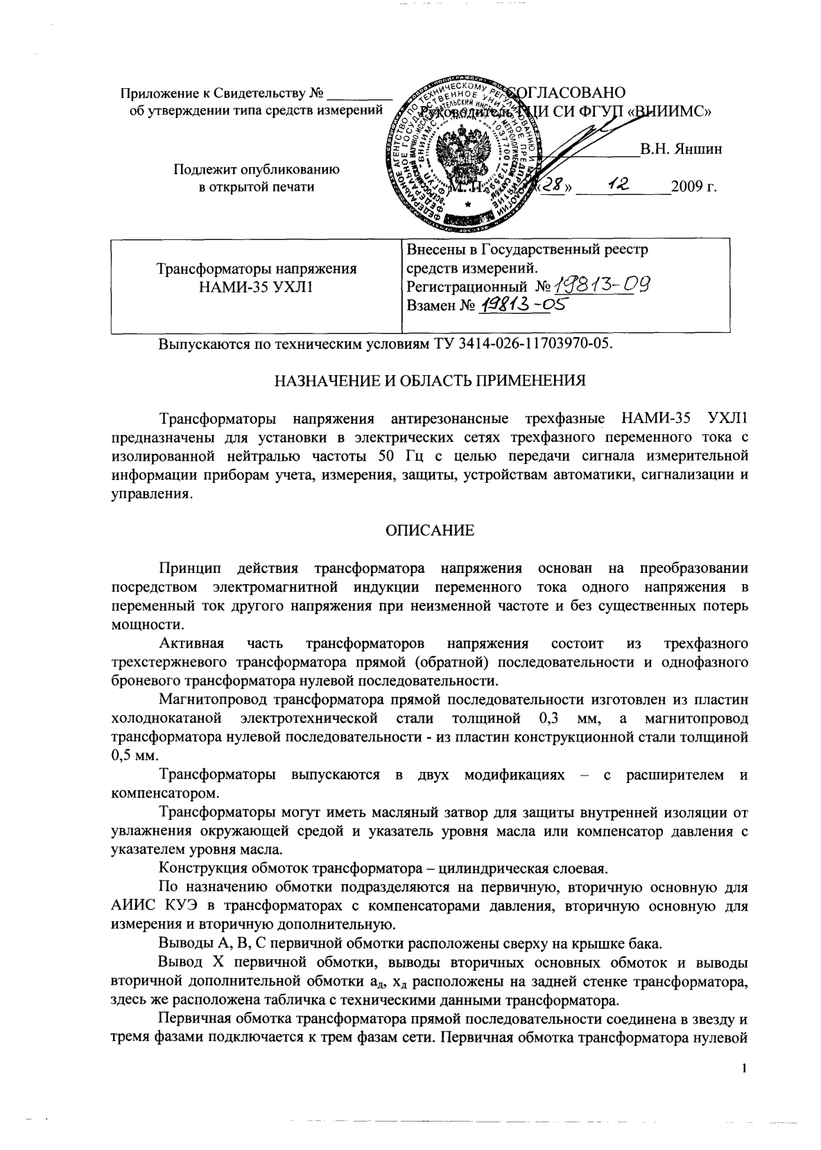 Поверка<br>Аккредитованная лаборатория<br>8(812)209-15-19, info@saprd.ru