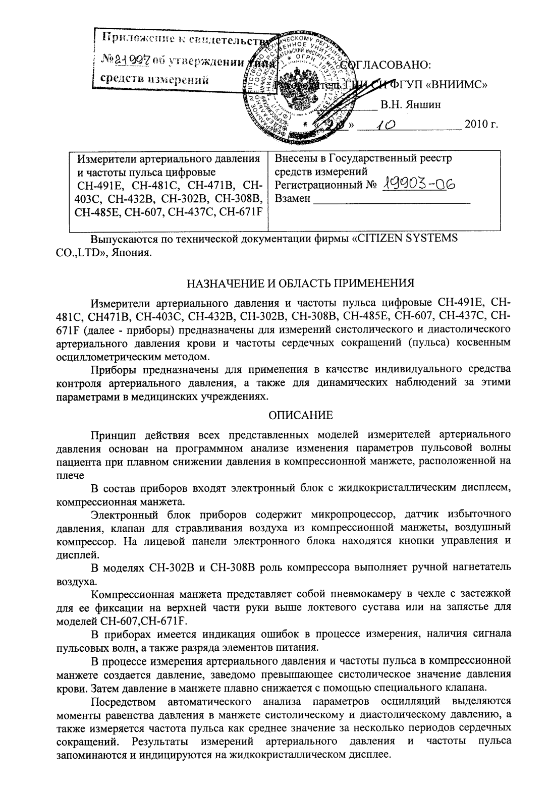 Поверка<br>Аккредитованная лаборатория<br>8(812)209-15-19, info@saprd.ru