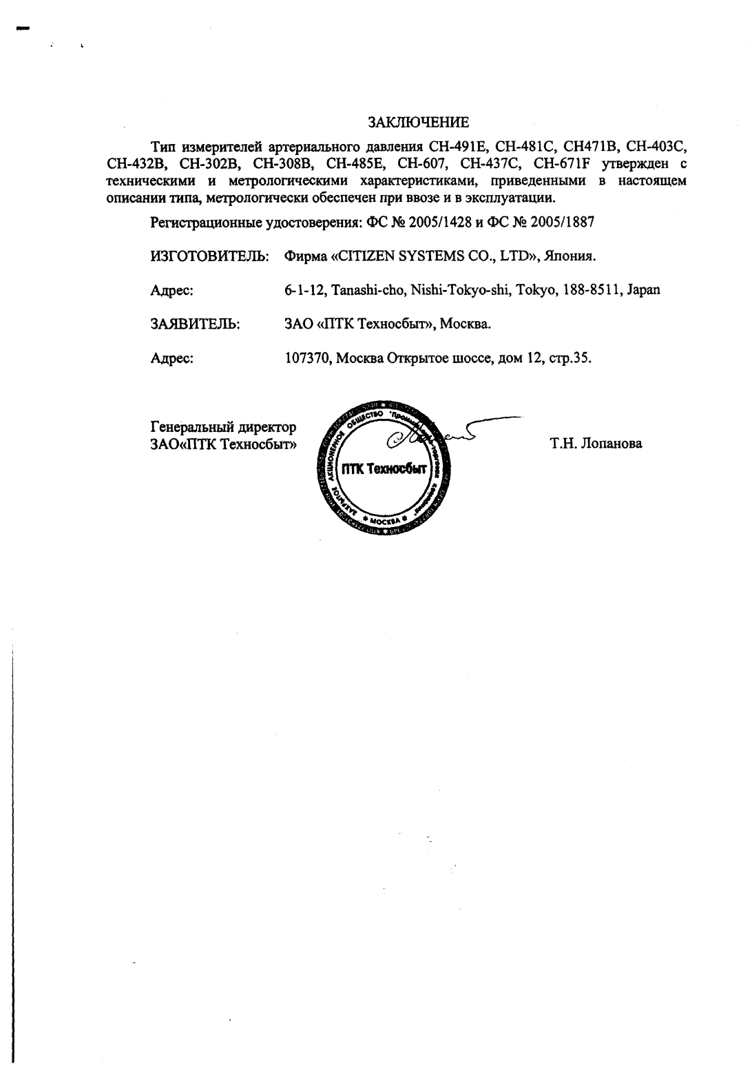 Поверка<br>Аккредитованная лаборатория<br>8(812)209-15-19, info@saprd.ru