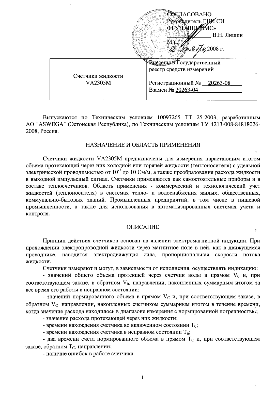 Поверка<br>Аккредитованная лаборатория<br>8(812)209-15-19, info@saprd.ru