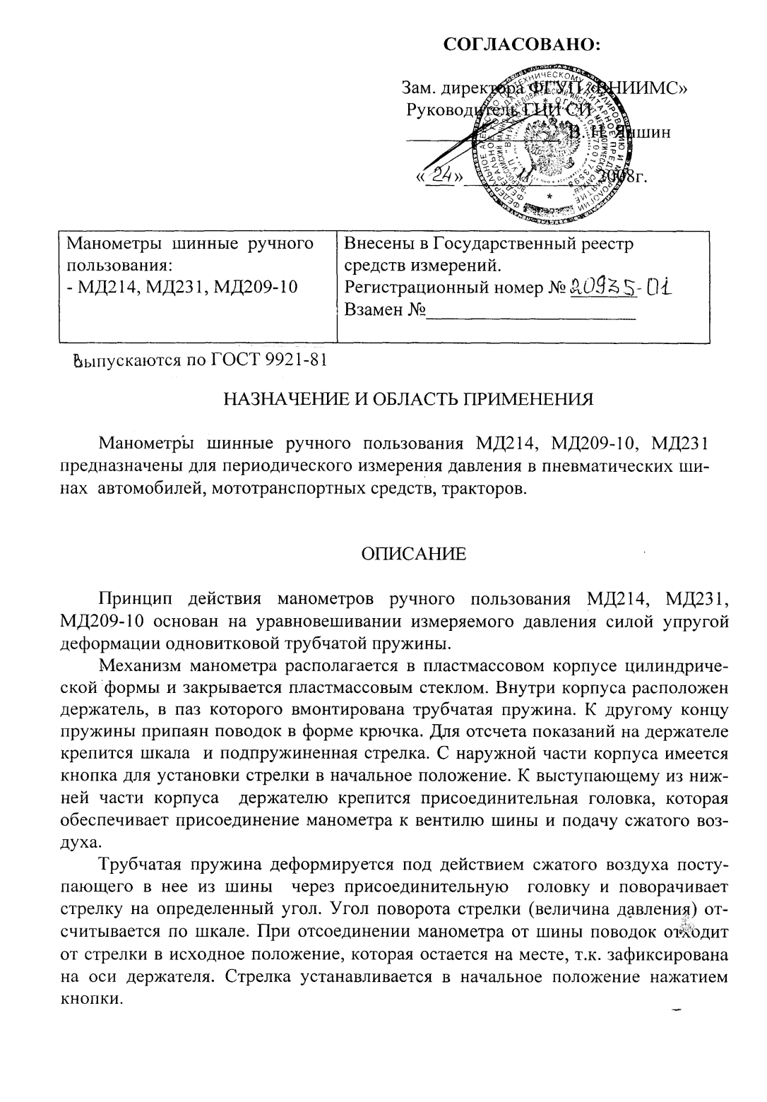 Поверка<br>Аккредитованная лаборатория<br>8(812)209-15-19, info@saprd.ru