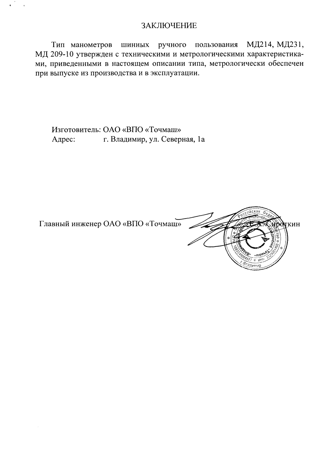 Поверка<br>Аккредитованная лаборатория<br>8(812)209-15-19, info@saprd.ru