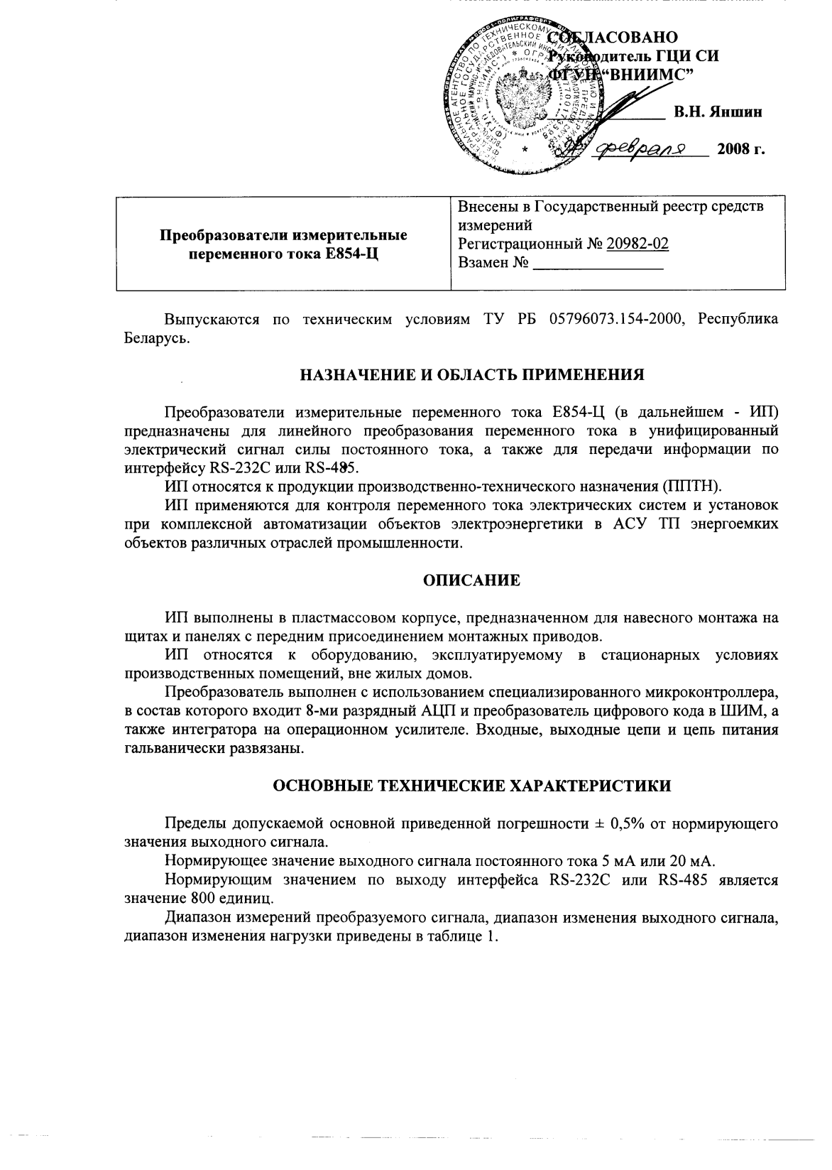 Поверка<br>Аккредитованная лаборатория<br>8(812)209-15-19, info@saprd.ru