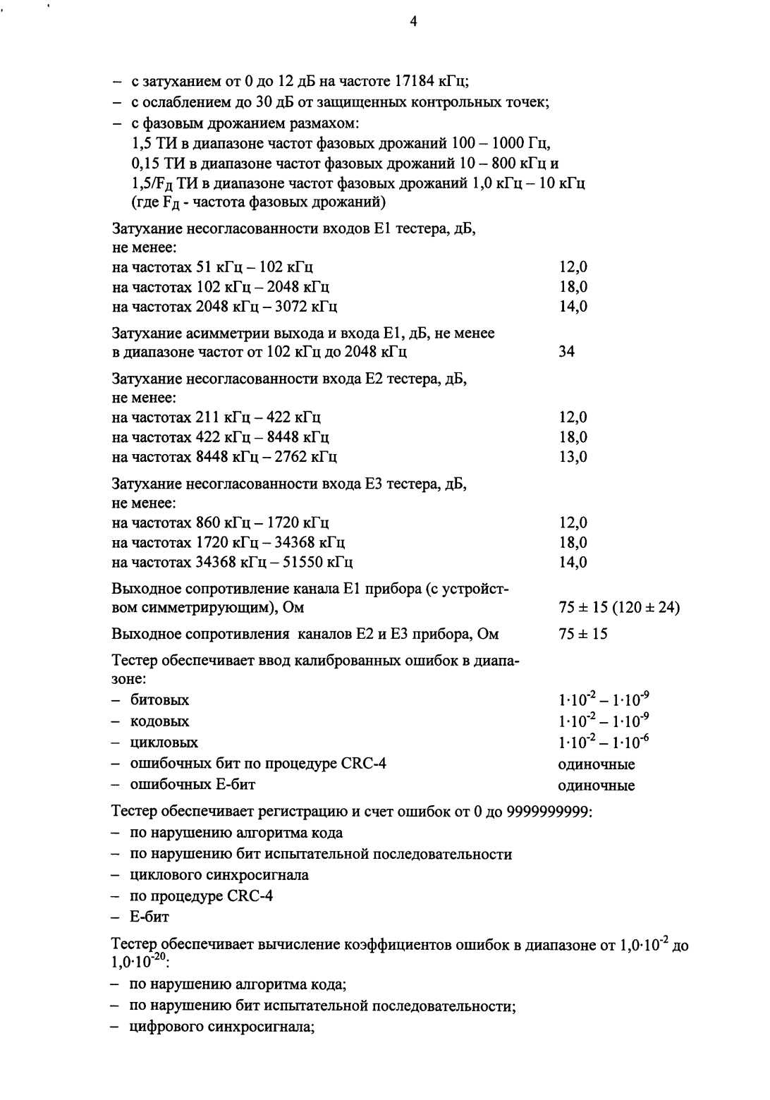 Поверка<br>Аккредитованная лаборатория<br>8(812)209-15-19, info@saprd.ru