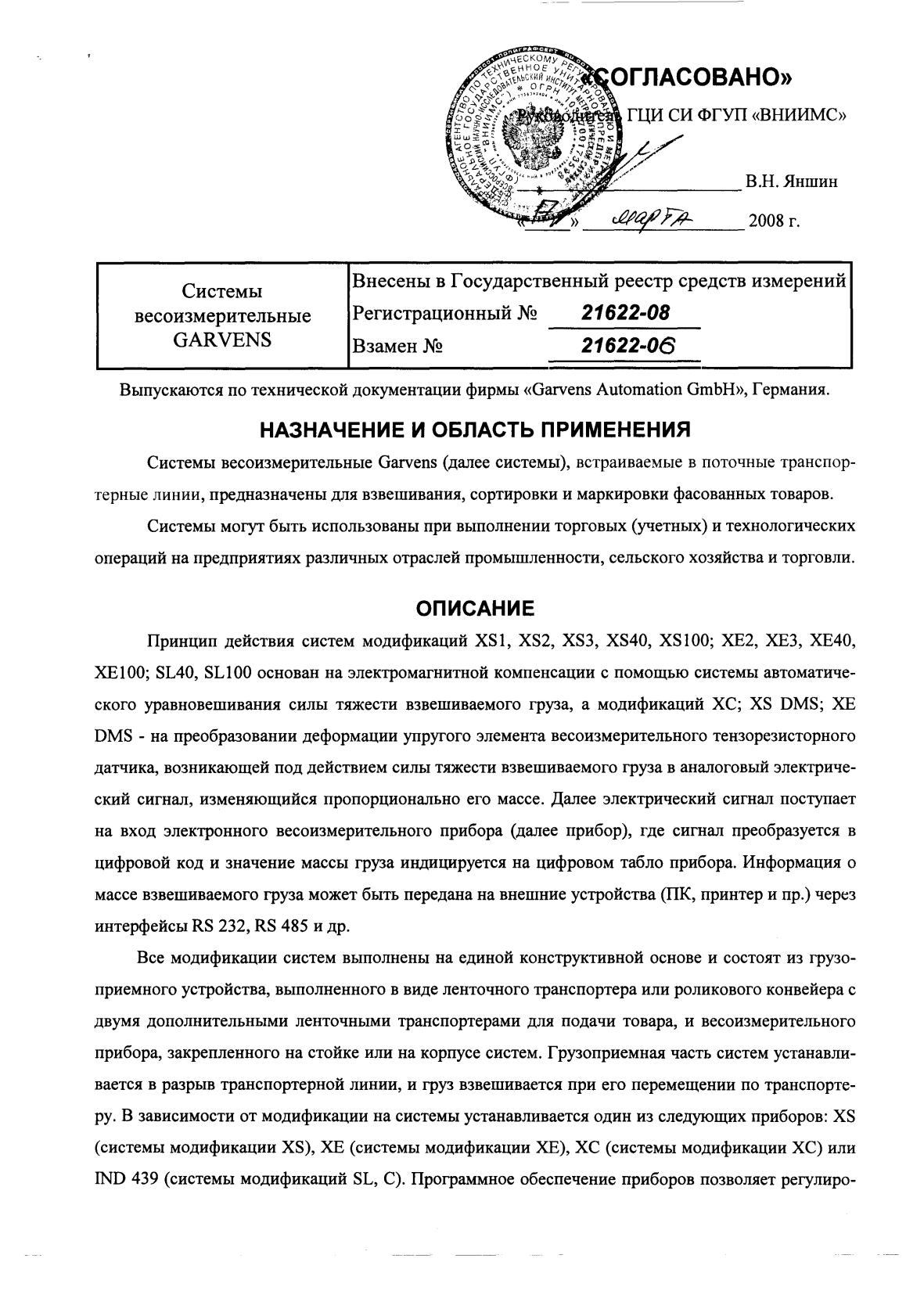 Поверка<br>Аккредитованная лаборатория<br>8(812)209-15-19, info@saprd.ru